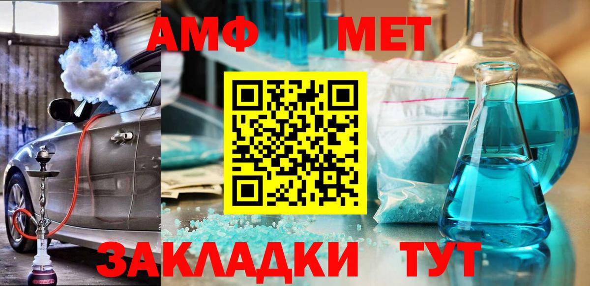 АМФ VHQ Кумертау