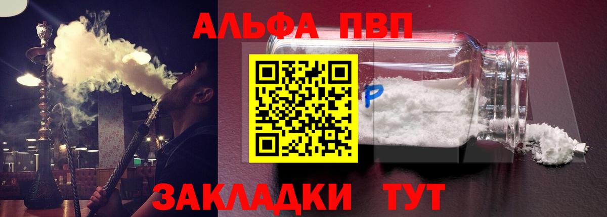 Alpha-PVP СК  Альфа ПВП мука  Кумертау  Вход с VPN  А ПВП Crystall 