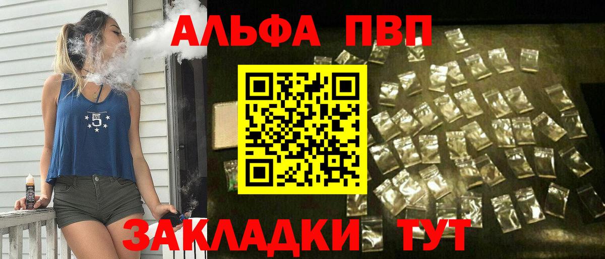 Alpha PVP СК Кумертау