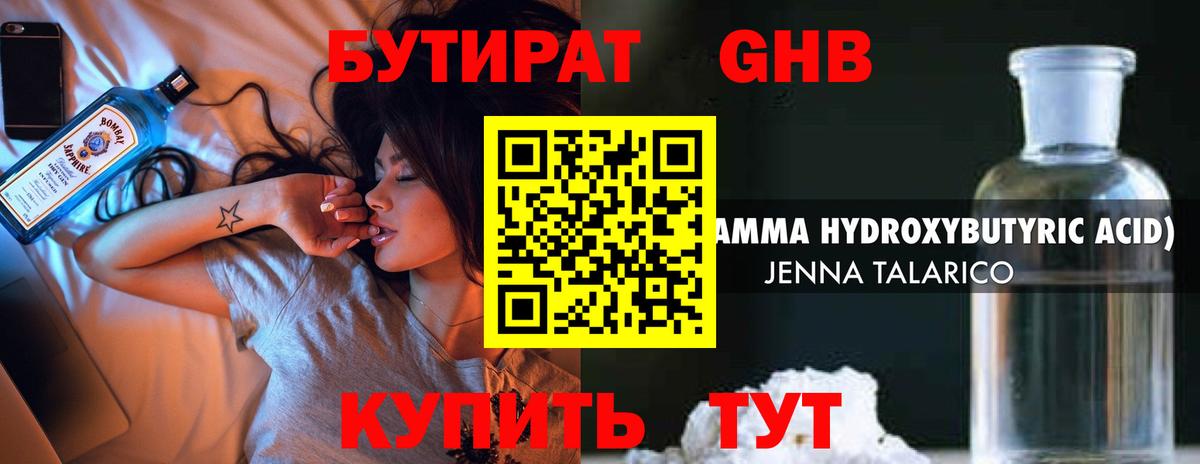 БУТИРАТ оксана  Вход с VPN  Бутират  Кумертау 