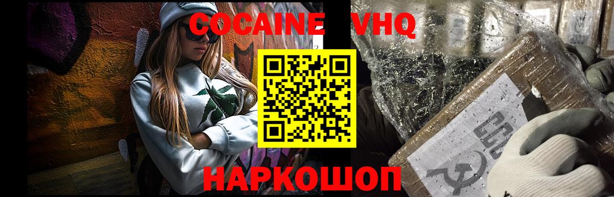 КОКАИН  Вход с VPN  Кумертау  Кокаин Колумбийский 