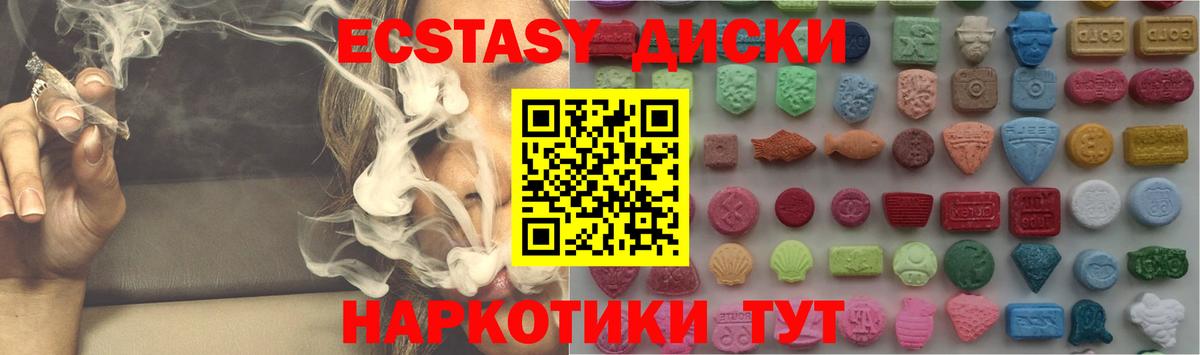 Экстази XTC Кумертау