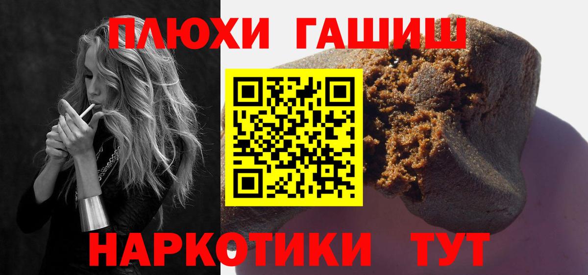 ГАШИШ Cannabis Кумертау