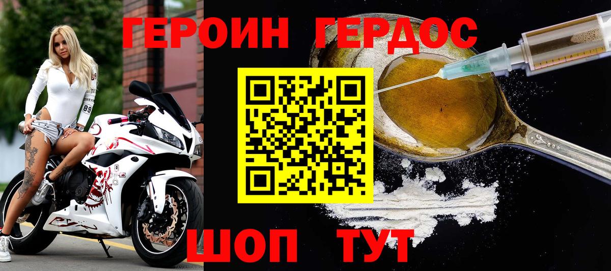 Кумертау  Героин VHQ  Героин  Вход с VPN 