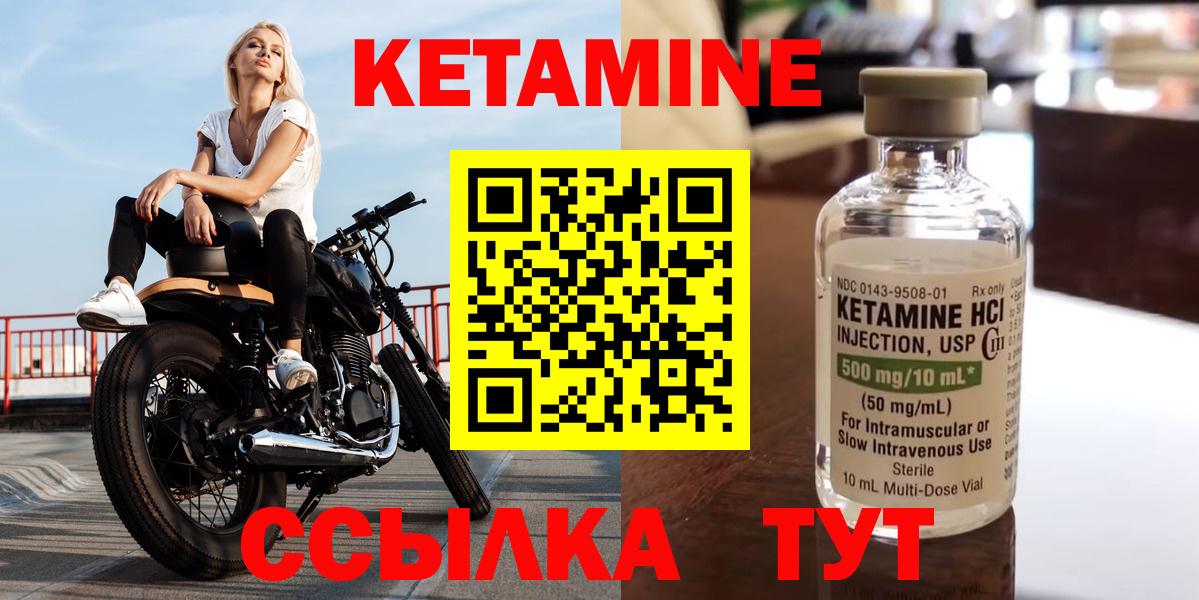 Кетамин ketamine  Вход с VPN  Кетамин VHQ  Кумертау 