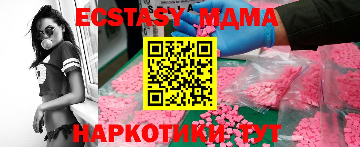 МДМА Molly  MDMA кристаллы  Вход с VPN  МДМА  Кумертау 