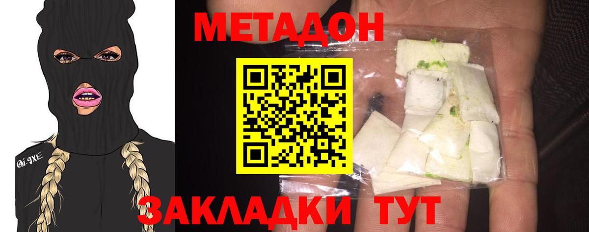 Кумертау  Метадон кристалл  mega ТОР  Вход с VPN  Метадон кристалл 
