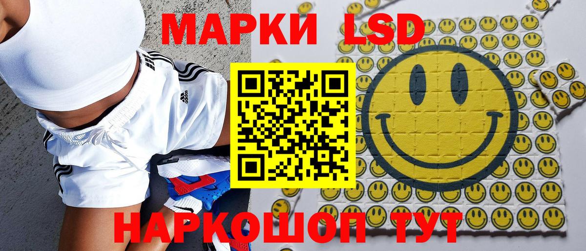 Марки 25I-NBOMe 1,5мг Кумертау