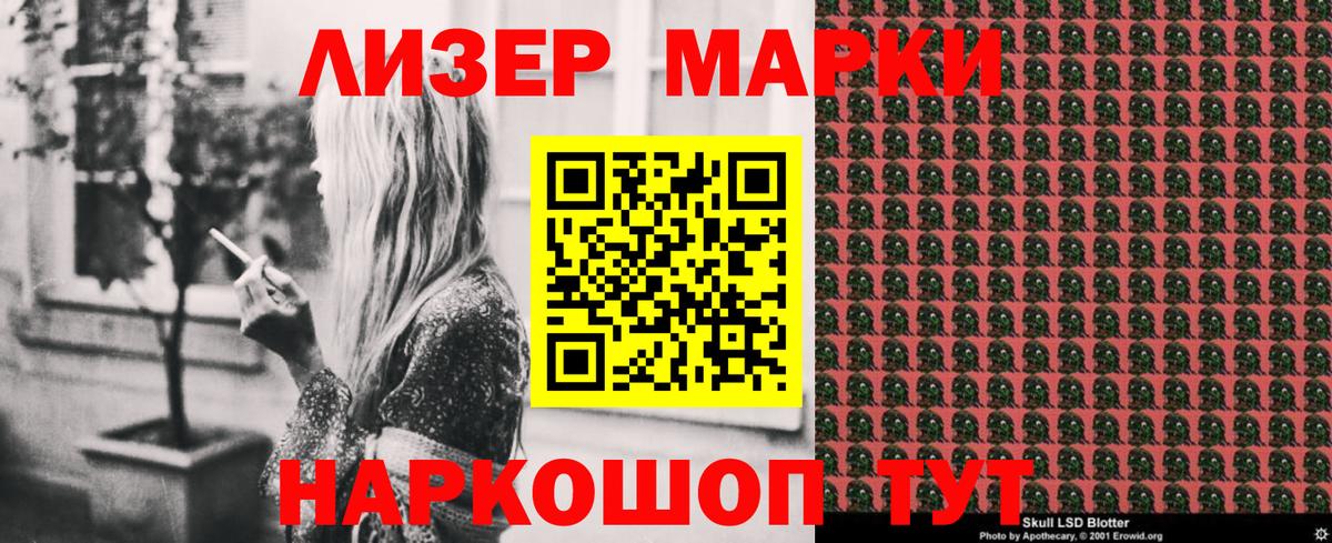 Марки N-bome 1,5мг  закладки  Кумертау  Вход с VPN 