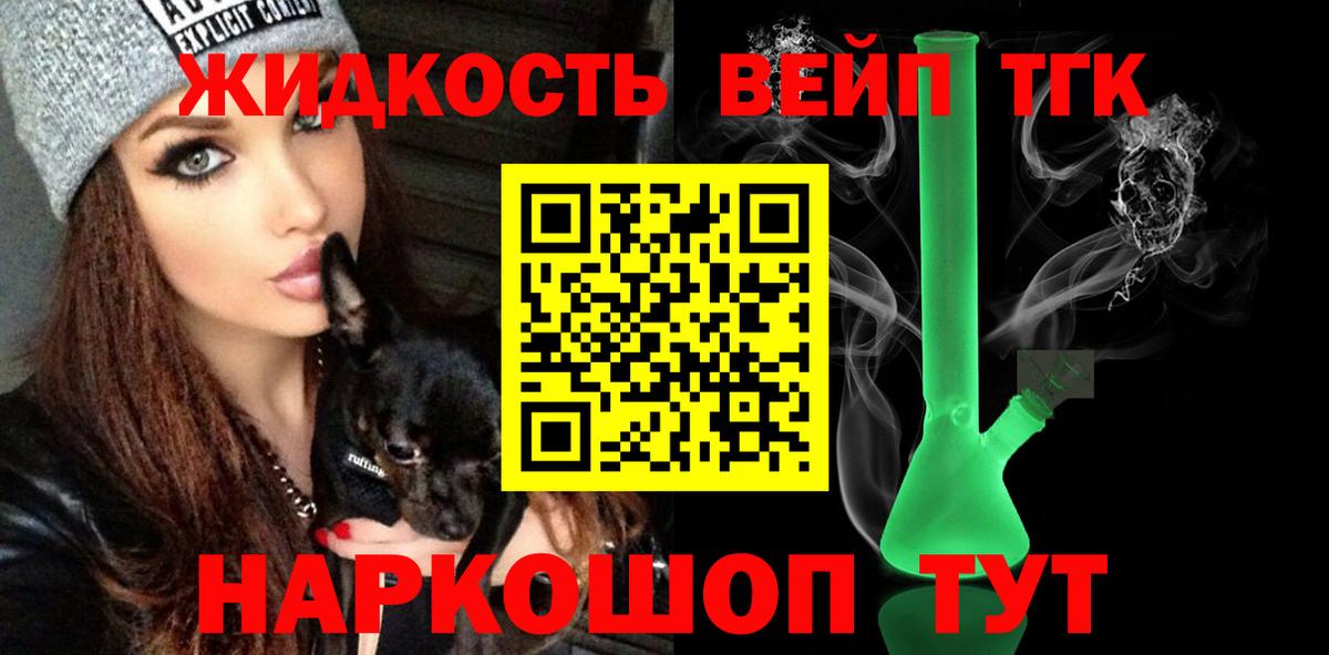 Дистиллят ТГК THC oil Кумертау