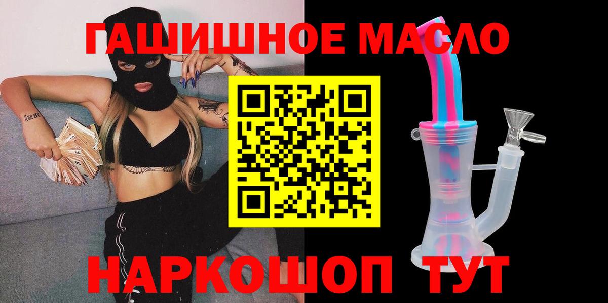 Дистиллят ТГК Wax  Дистиллят ТГК жижа  Вход с VPN  Кумертау 